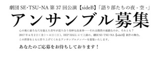 facebook2017_01_アンサンブル募集.jpg