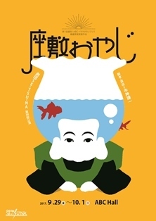 zashiki小.jpg