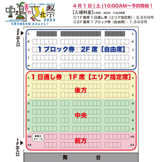 文化祭2023TT_座席表.jpg