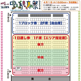 文化祭2024_SNS用_座席表.jpg