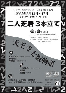 nananokai.jpg