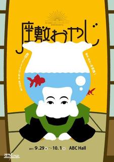 zashikioyaji.jpg